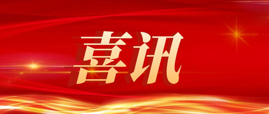喜报|京信合作社连续入选“中国农民合作社500强”榜单！