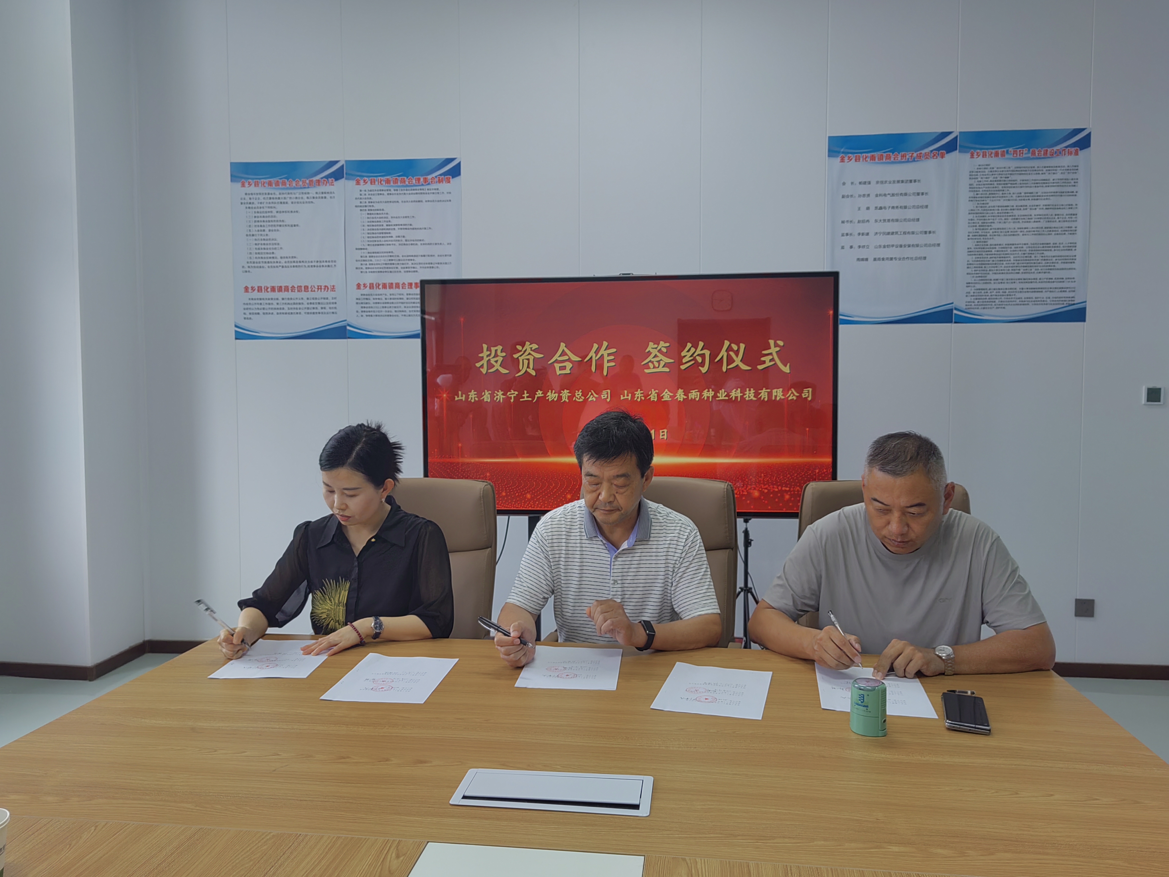 社企联动擘画新篇 种业创新赋能振兴|济宁土产物资总公司、金春雨种业、京信农业集团达成战略合作