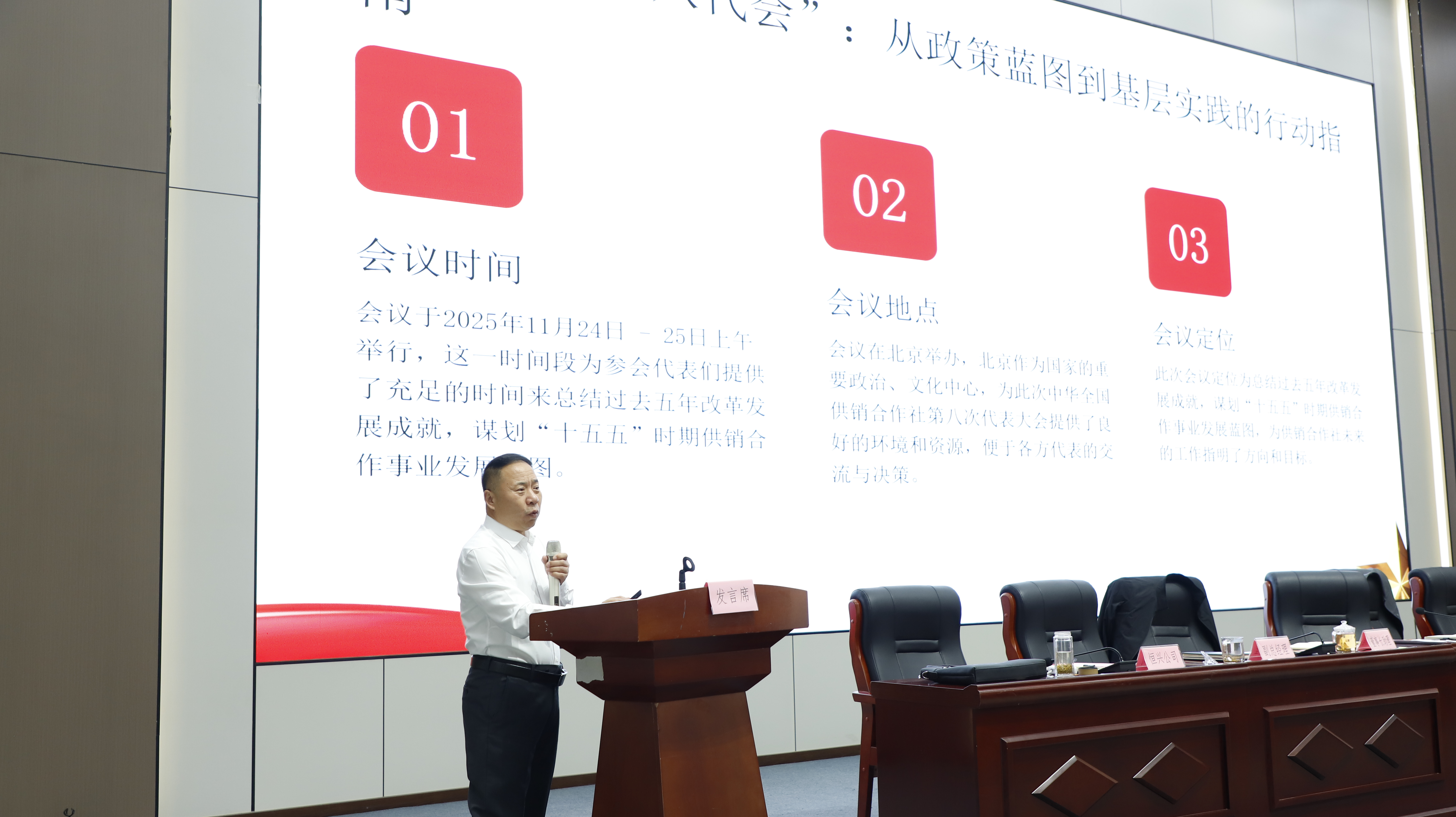 立足新起点 迈向新征程|京信集团专题传达学习中华全国供销合作社第八次代表大会精神