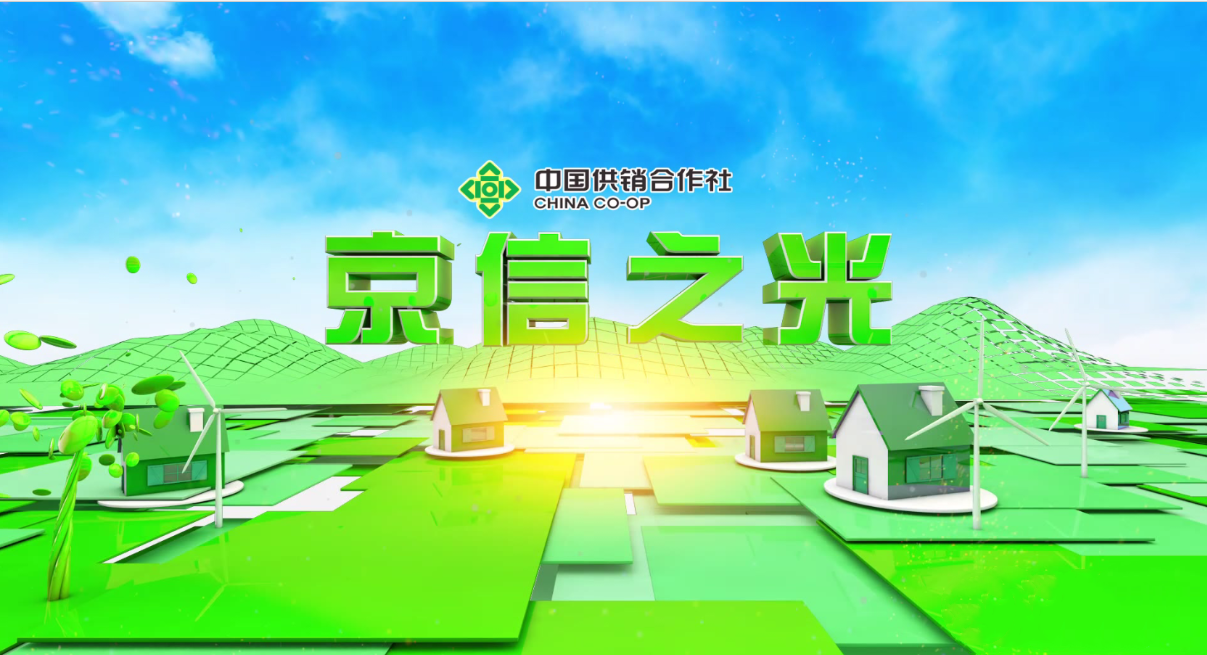 京信之光第四百四十六期