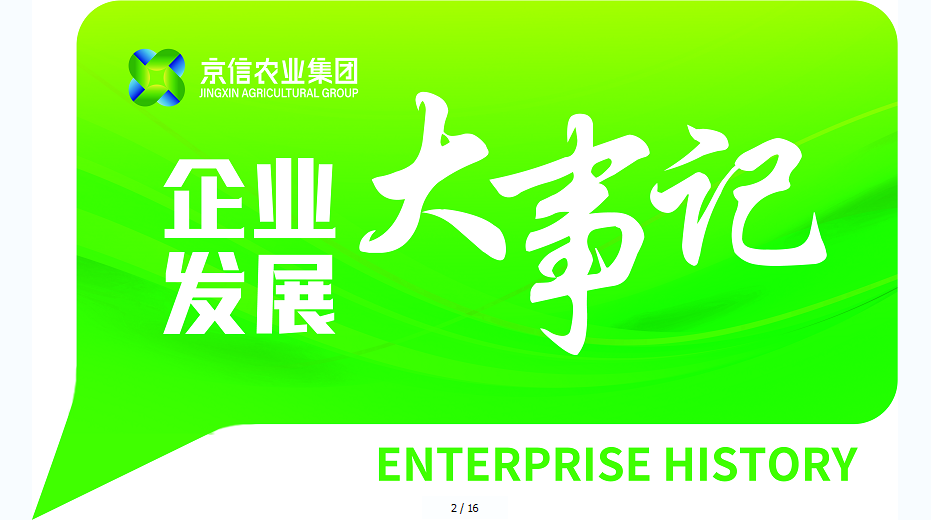 肥料配方与应用效果解析